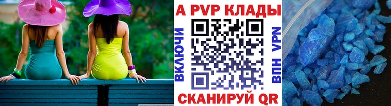 Альфа ПВП кристаллы  Азнакаево 