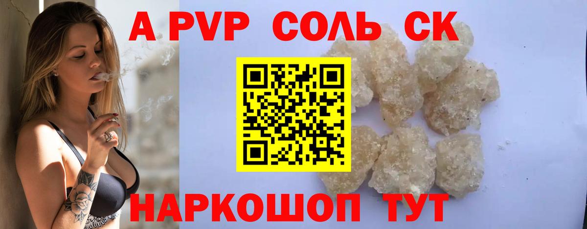 Alfa_PVP кристаллы  Вход с VPN  APVP мука  Alfa_PVP  Азнакаево  А ПВП Crystall 