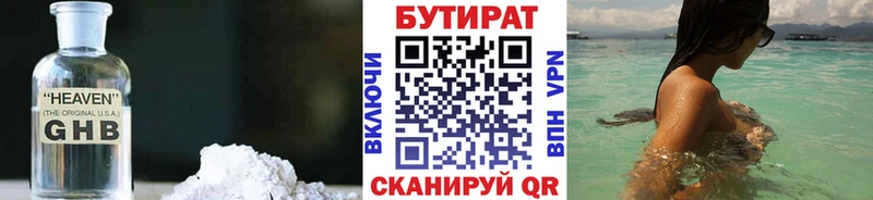 shop клад  Азнакаево  БУТИРАТ оксибутират 