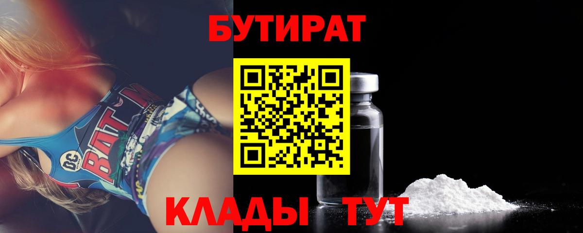 БУТИРАТ жидкий экстази Азнакаево