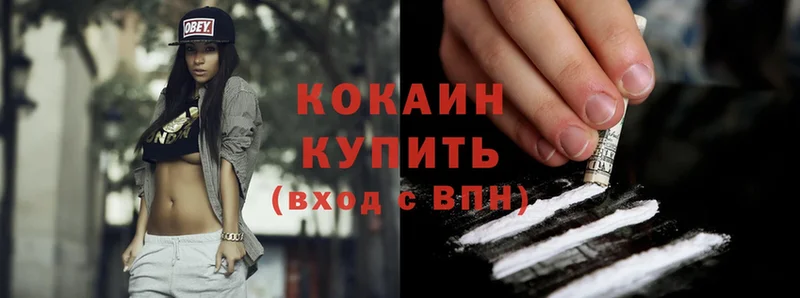 купить наркотики цена  Азнакаево  Cocaine Колумбийский 