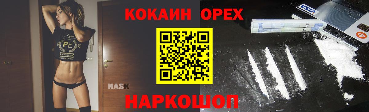 Азнакаево  КОКАИН VHQ  Кокаин Columbia  Вход с VPN 