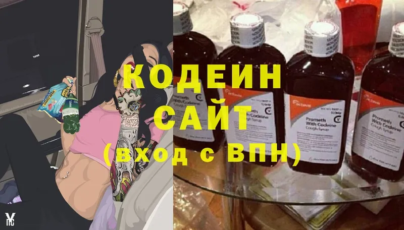 Кодеиновый сироп Lean напиток Lean (лин)  где купить   Азнакаево 