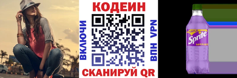 Кодеиновый сироп Lean Purple Drank  Азнакаево 