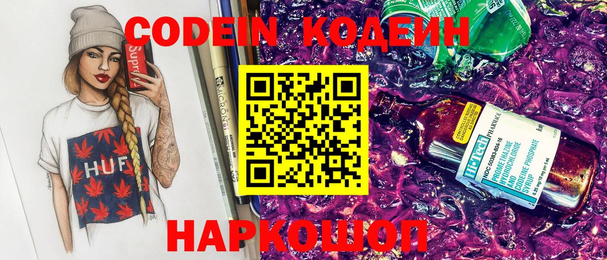Кодеин напиток Lean (лин)  Азнакаево  Codein напиток Lean (лин) 