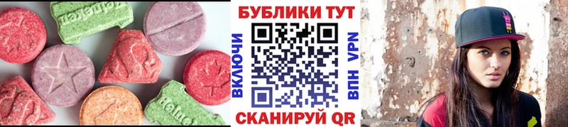 Экстази круглые  Азнакаево 