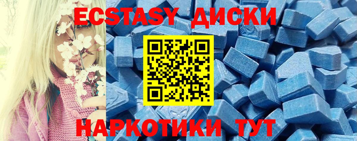 Экстази  Вход с VPN  Азнакаево  ЭКСТАЗИ 300 mg  Ecstasy 280мг 