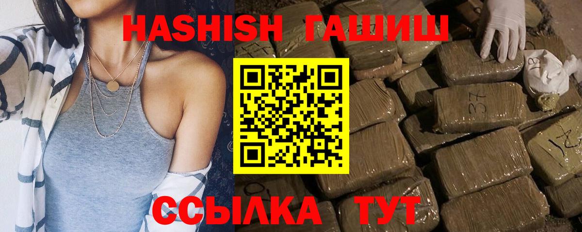 ГАШИШ гарик  Гашиш гашик  ГАШИШ  Азнакаево  наркота  Вход с VPN 