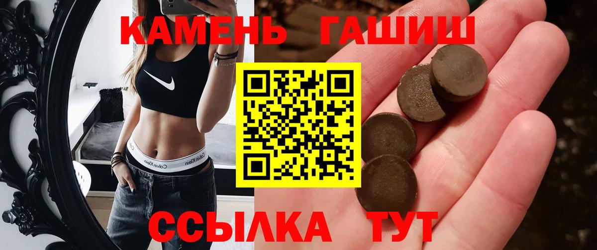 ГАШ Premium  Гашиш  Азнакаево  ГАШИШ VHQ 