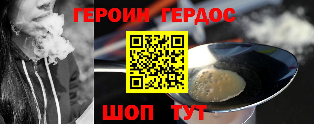 ГЕРОИН афганец Азнакаево