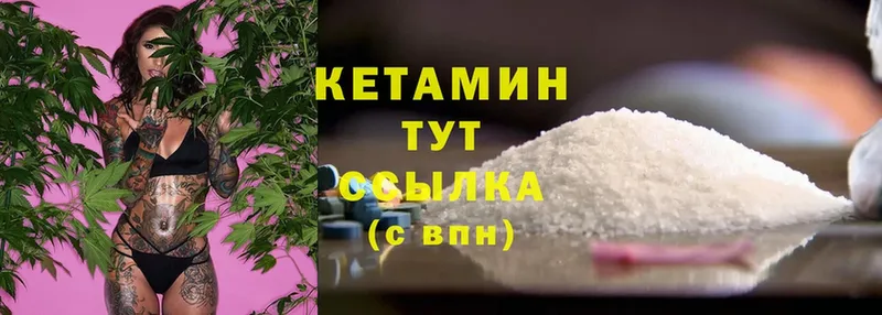 Кетамин ketamine  как найти наркотики  Азнакаево 