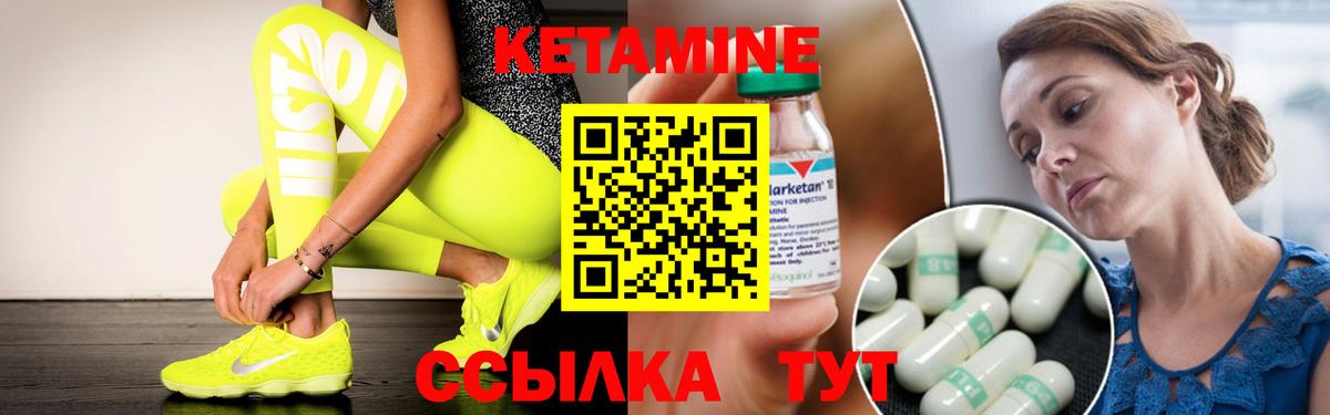 Азнакаево  КЕТАМИН ketamine  Вход с VPN 