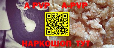apvp Абинск