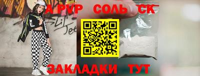 apvp Абинск