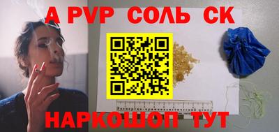 apvp Абинск
