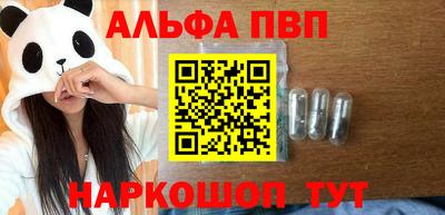 Альфа ПВП Азнакаево