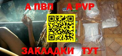 apvp Абинск