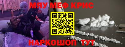крисы Абакан