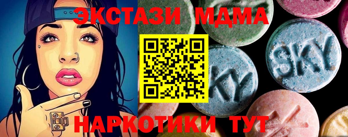 MDMA молли Азнакаево