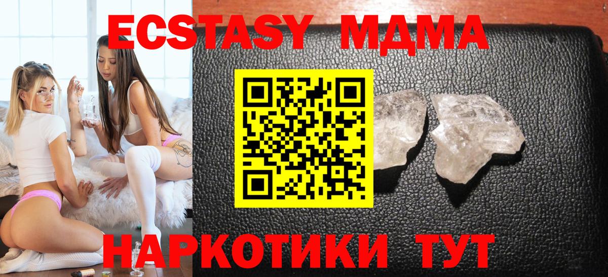 Азнакаево  МДМА crystal  Вход с VPN 