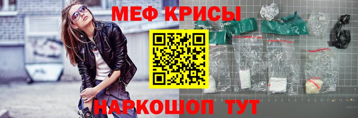 Меф мяу мяу  Азнакаево