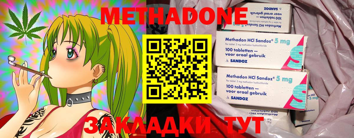 МЕТАДОН белоснежный Азнакаево