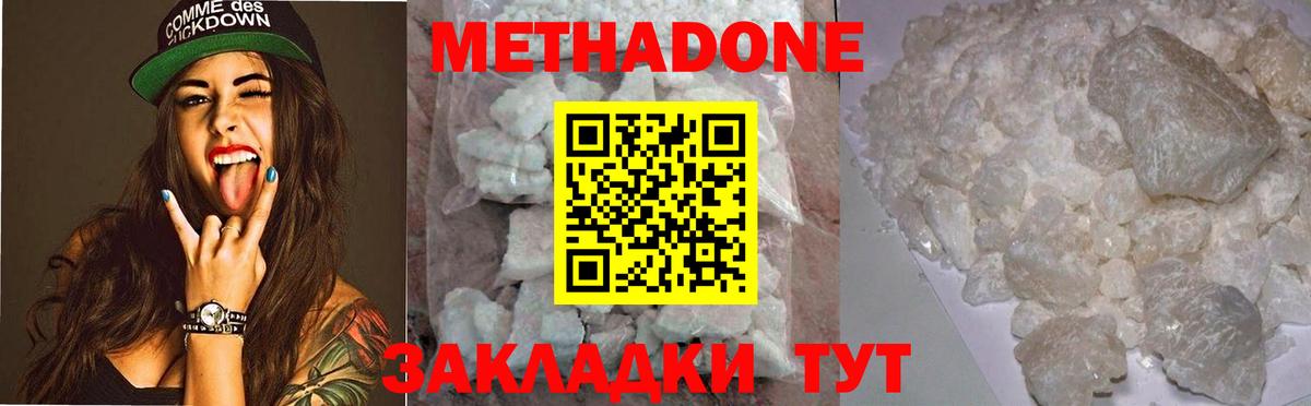 Азнакаево  МЕТАДОН белоснежный  mega вход  МЕТАДОН мёд  Вход с VPN 
