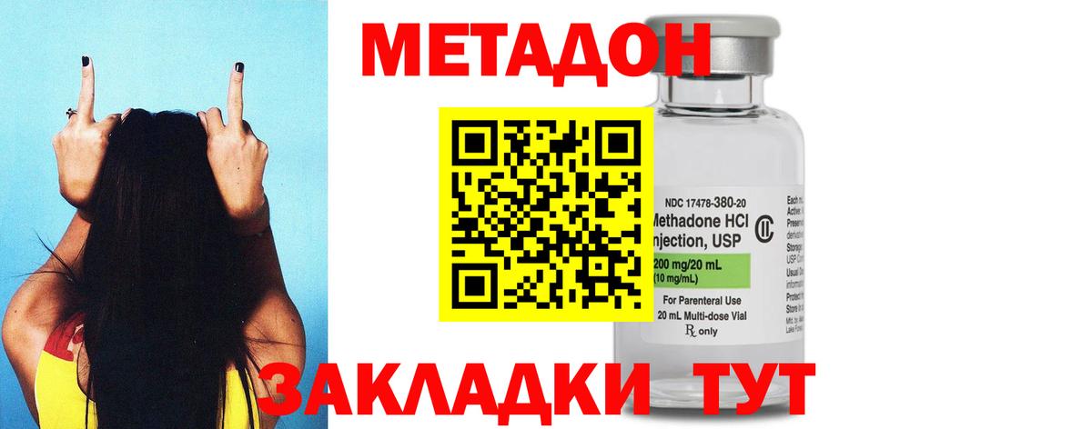 Метадон methadone  Азнакаево  Метадон VHQ 