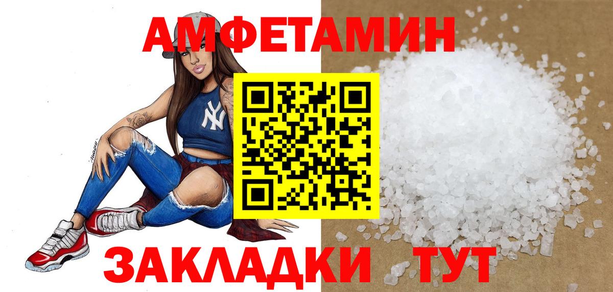 МЕТАМФЕТАМИН винт Азнакаево