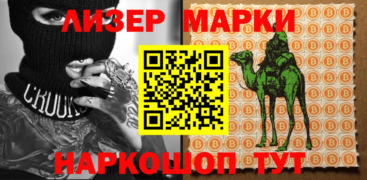 Марки 25I-NBOMe 1,8мг Азнакаево