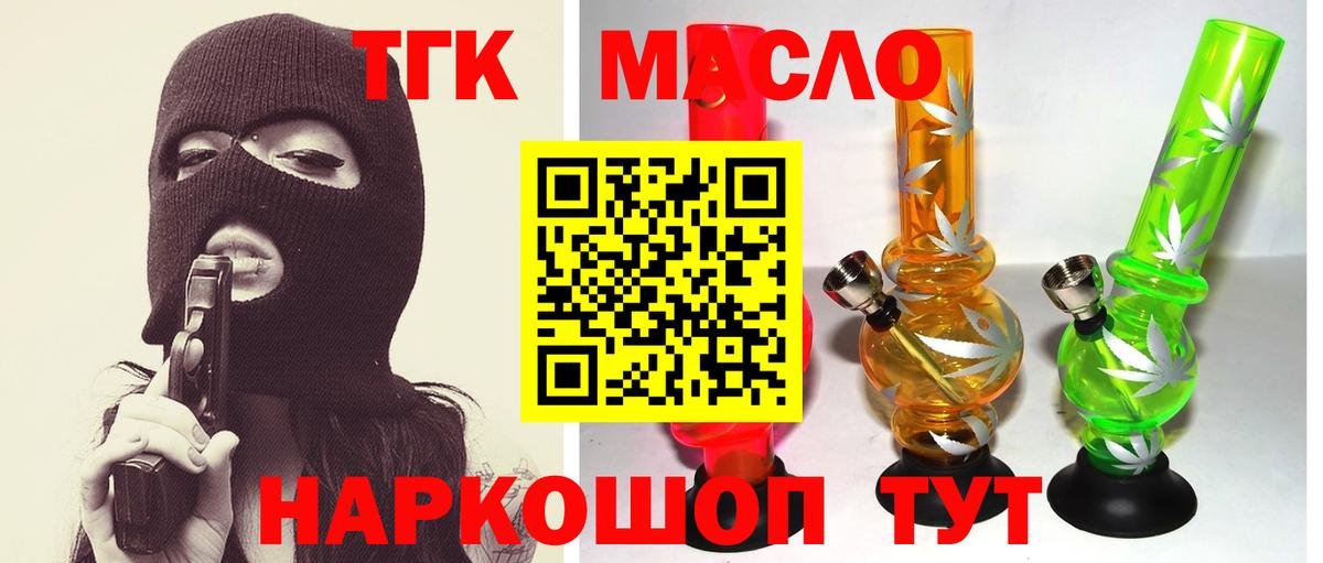 Дистиллят ТГК вейп  Вход с VPN  Азнакаево 
