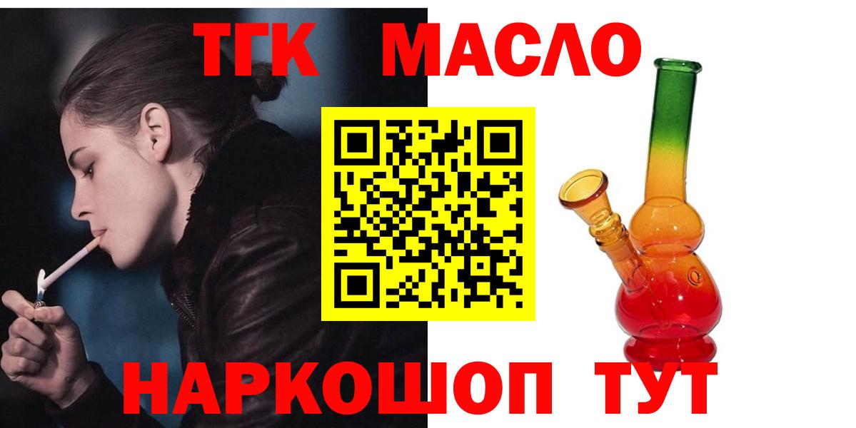 Дистиллят ТГК THC oil Азнакаево