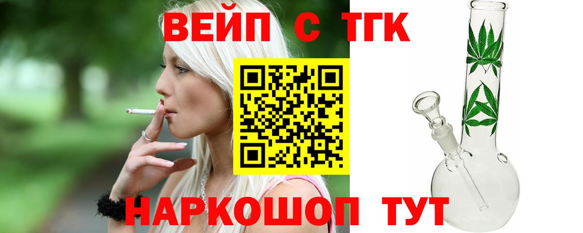 ТГК гашишное масло Азнакаево